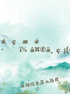 重生成魚，天下無(wú)敵
